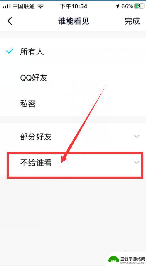 qq发说说如何屏蔽别人 QQ怎么屏蔽别人发说说