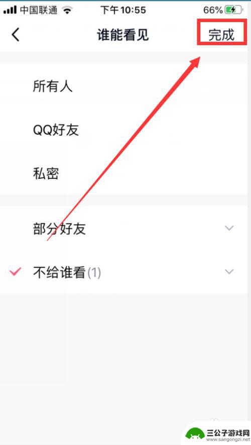 qq发说说如何屏蔽别人 QQ怎么屏蔽别人发说说