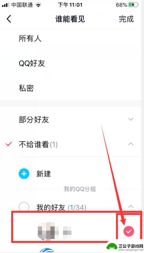 qq发说说如何屏蔽别人 QQ怎么屏蔽别人发说说