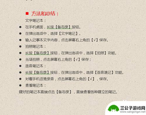 手机便签记事本在哪里 华为手机记事本如何备份