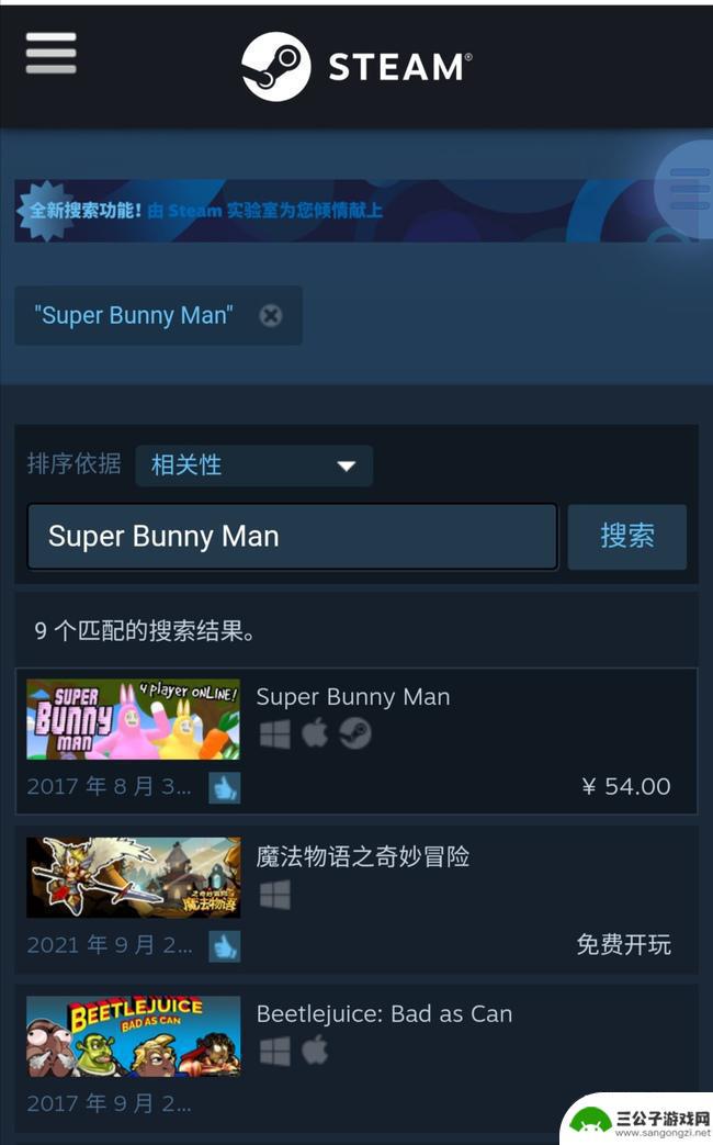 疯狂兔子steam 疯狂兔子人steam中文版下载