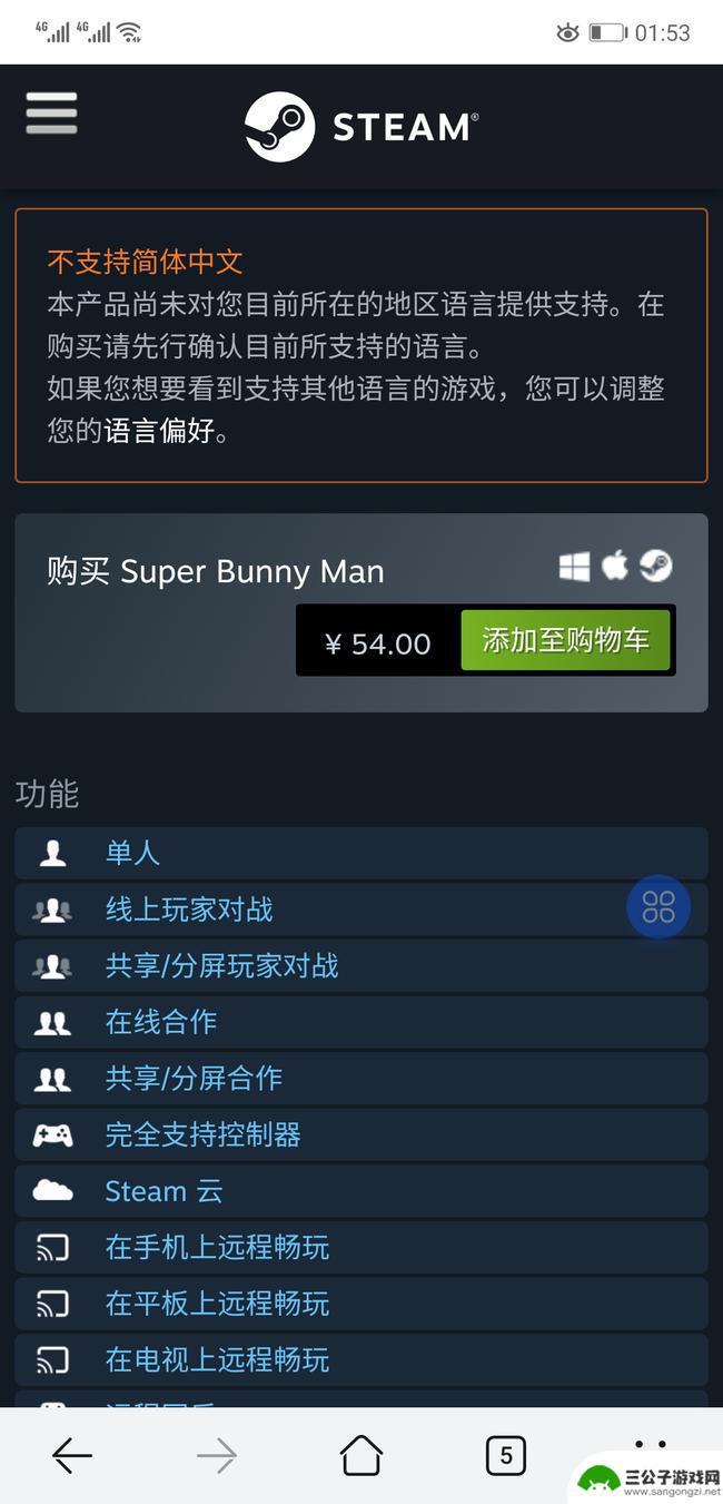 疯狂兔子steam 疯狂兔子人steam中文版下载