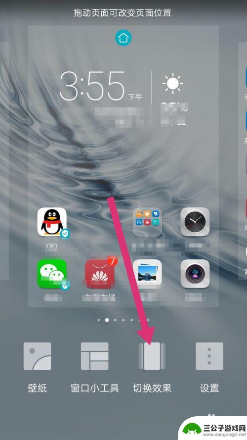荣耀手机如何滑动选择图片 华为荣耀手机桌面滑动切换效果设置教程