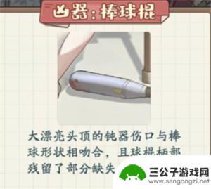 非凡的大多数侦探天台 《非凡的大多数》天台迷案解密