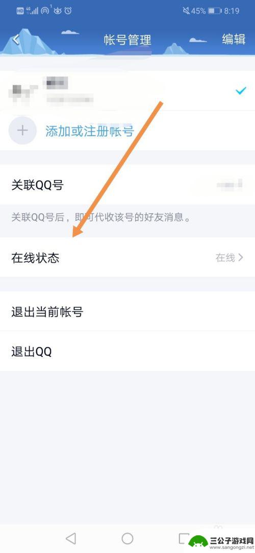 手机怎么取消自动回填 手机QQ自动回复功能如何开启