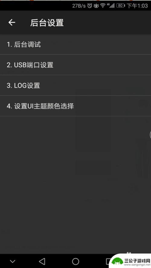 手机准备出厂设置怎么关闭 安卓工厂模式退出方法