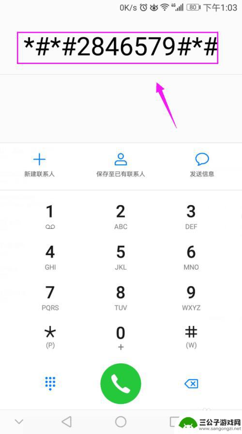手机准备出厂设置怎么关闭 安卓工厂模式退出方法