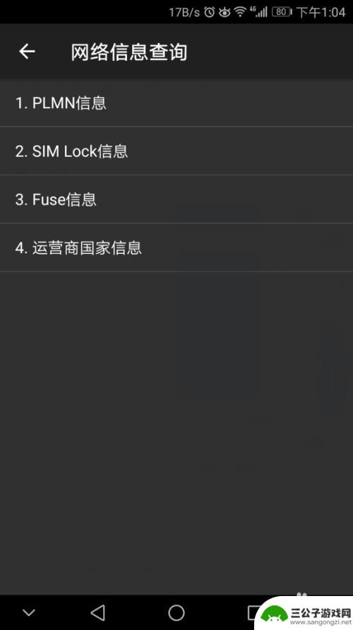 手机准备出厂设置怎么关闭 安卓工厂模式退出方法