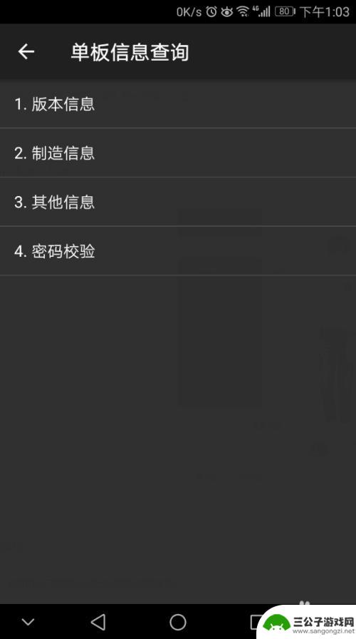 手机准备出厂设置怎么关闭 安卓工厂模式退出方法