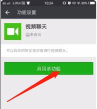 手机接不了微信视频怎么回事 手机微信不能视频聊天解决方法