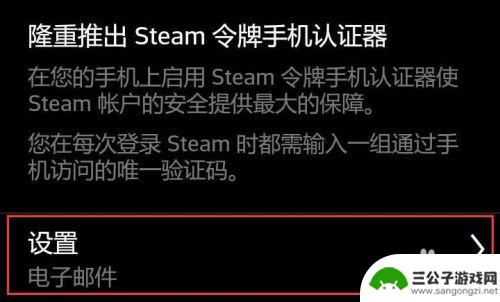 手机如何弄steam Steam手机令牌怎么开启