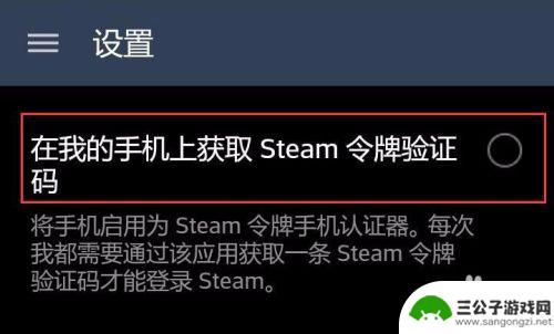 手机如何弄steam Steam手机令牌怎么开启