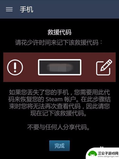 手机如何弄steam Steam手机令牌怎么开启