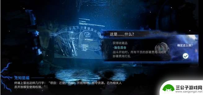 繁殖存续迁徙明日方舟 明日方舟无知是福事件选择建议