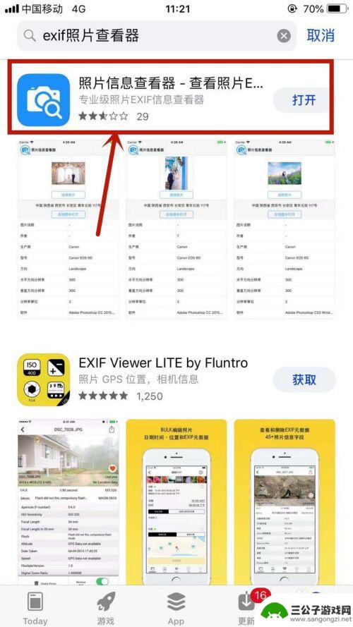 苹果如何查看手机图片信息 如何查看苹果手机照片的EXIF信息