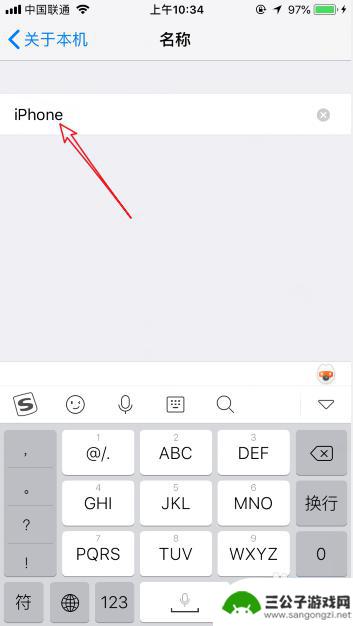 手机隔空投送名字在哪里设置 苹果隔空投送改名方法