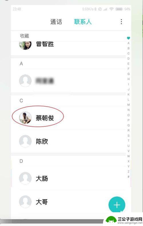 手机短信怎么让对方发不过来 手机上如何设置拒收某人信息