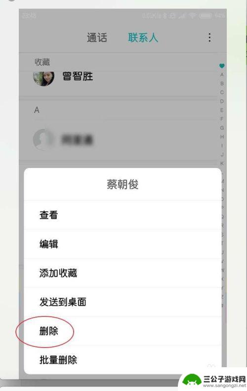 手机短信怎么让对方发不过来 手机上如何设置拒收某人信息