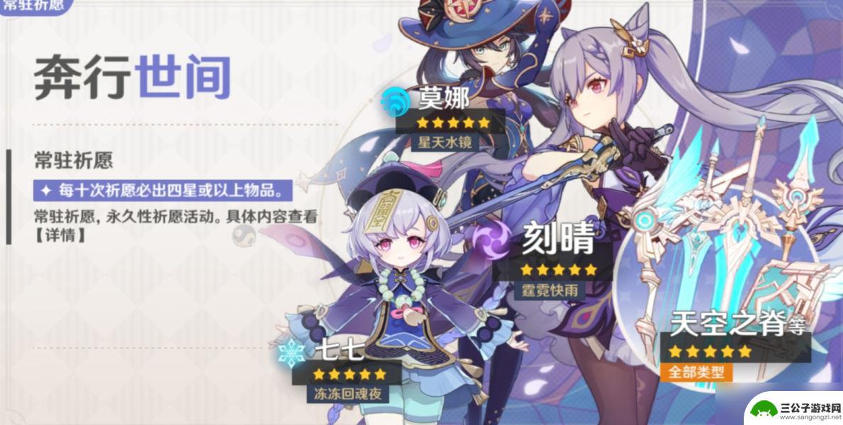 原神抽卡机制分析 原神抽卡祈愿机制详解