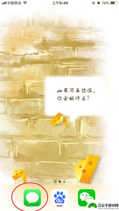 苹果手机如何花式表白 七夕苹果手机表白方式