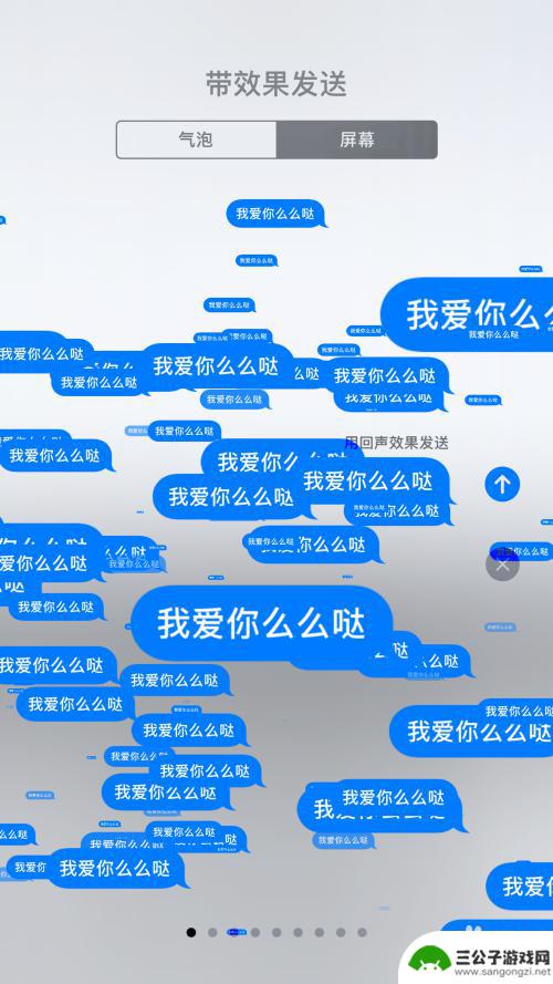 苹果手机如何花式表白 七夕苹果手机表白方式