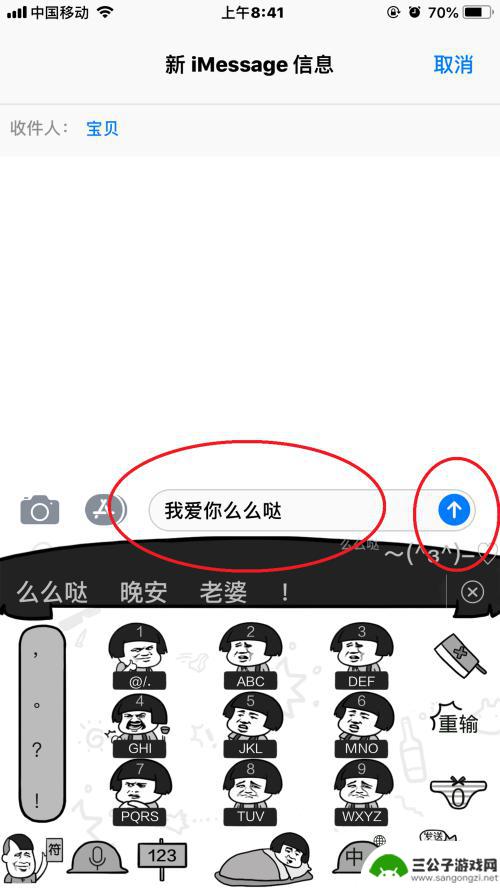 苹果手机如何花式表白 七夕苹果手机表白方式