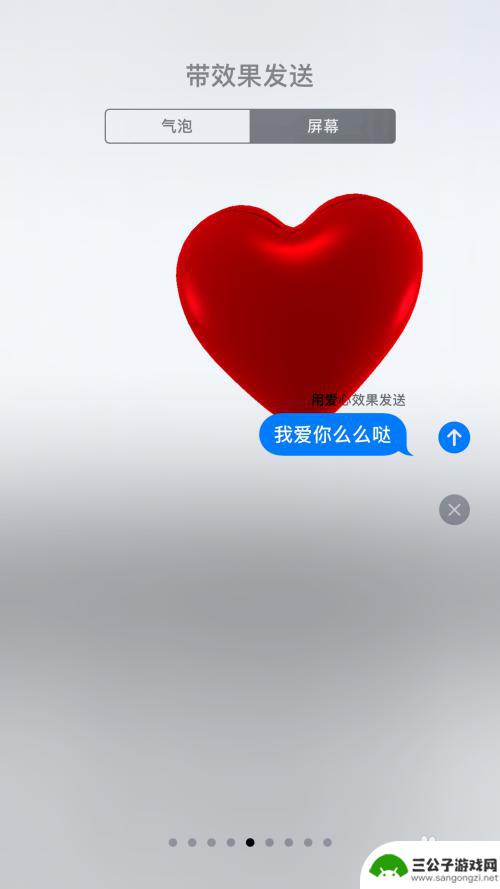 苹果手机如何花式表白 七夕苹果手机表白方式