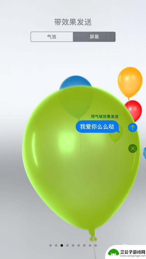 苹果手机如何花式表白 七夕苹果手机表白方式