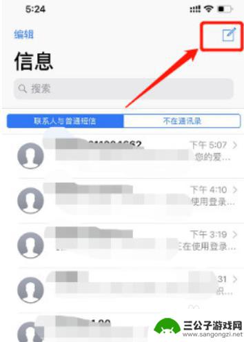 如何让手机副卡发短信 苹果12手机副卡短信发送方法