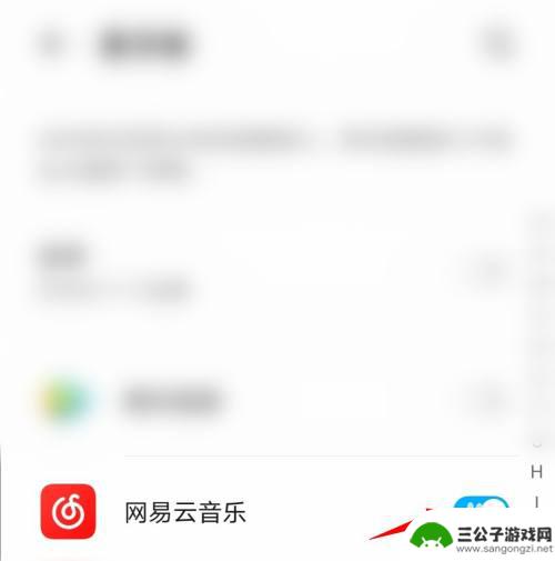 手机自带音乐怎么开启权限 华为手机开启网易云音乐悬浮窗权限教程