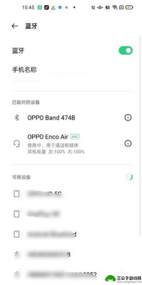 oppo无线耳机配对 oppo enco air耳机配对手机的操作指南