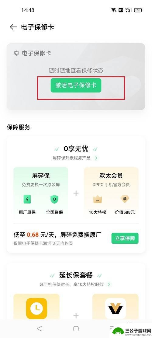 oppo手机如何查询激活时间 oppo手机怎么看激活时间