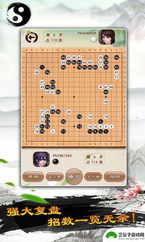 天梨围棋最新版本