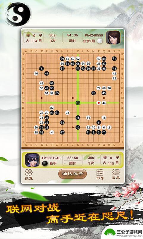 天梨围棋最新版本