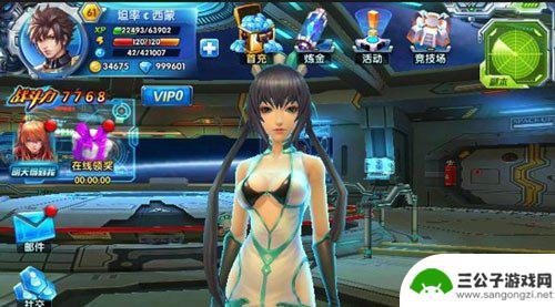 女神星球怎么改变助手样貌 女神星球绅士换装COS游戏攻略