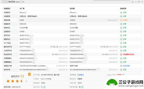 手机预激活是不是翻新机 空中激活的手机有可能是翻新机吗