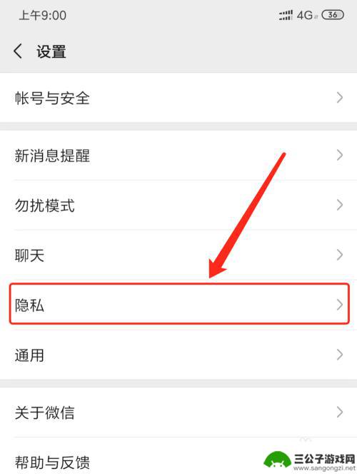 王者荣耀如何关掉微信好友 王者荣耀屏蔽微信好友的方法
