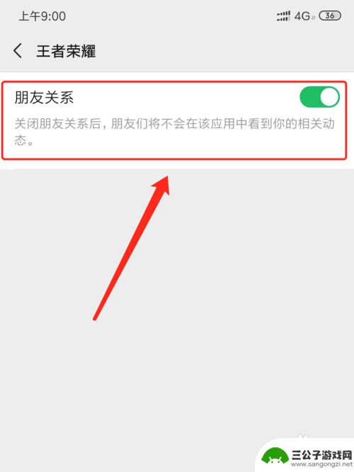 王者荣耀如何关掉微信好友 王者荣耀屏蔽微信好友的方法