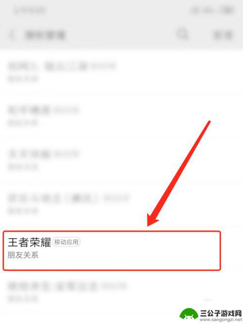 王者荣耀如何关掉微信好友 王者荣耀屏蔽微信好友的方法