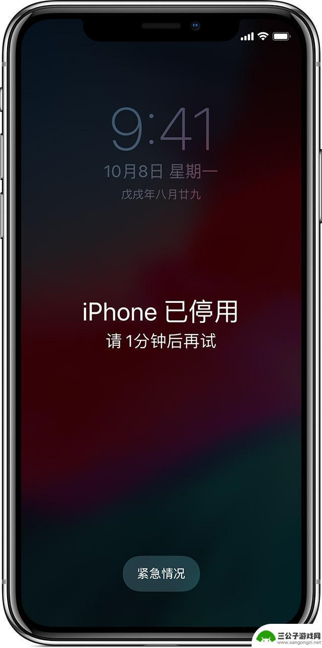 苹果手机突然显示iphone已停用是什么意思 iPhone 经常出现已停用原因是什么