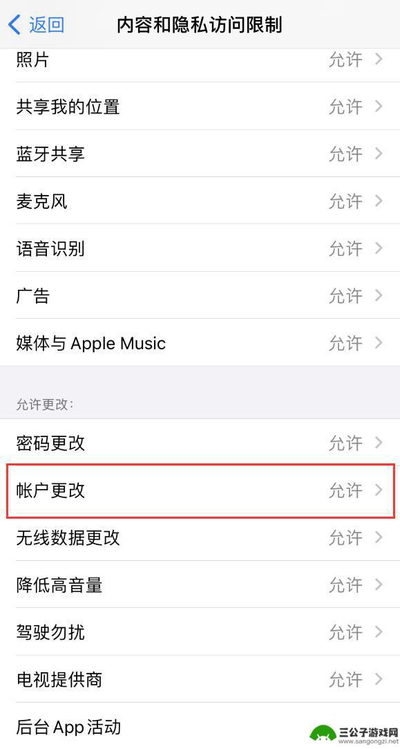 iphone无法退出登录id 访问限制 iPhone 访问限制导致无法注销 Apple ID