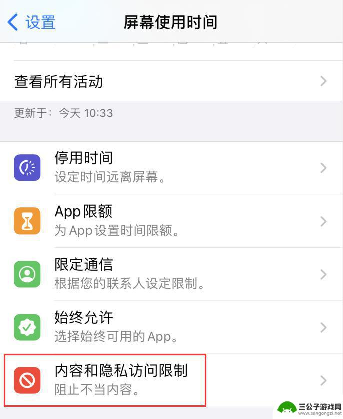 iphone无法退出登录id 访问限制 iPhone 访问限制导致无法注销 Apple ID