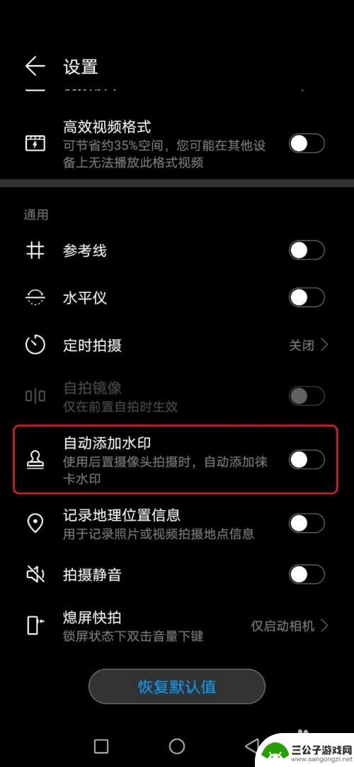 怎么去掉华为手机照相水印 华为手机拍照水印怎么去掉