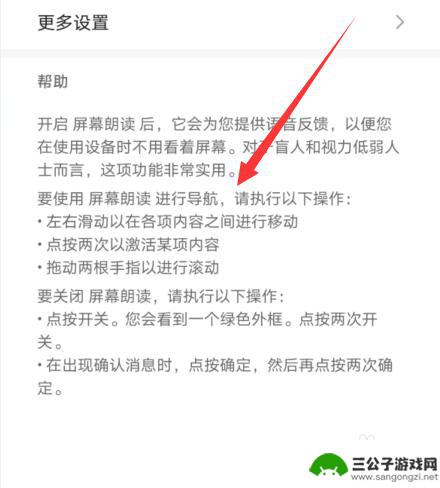 手机按什么都有语音播报怎么办 华为手机点击屏幕语音播报关闭方法