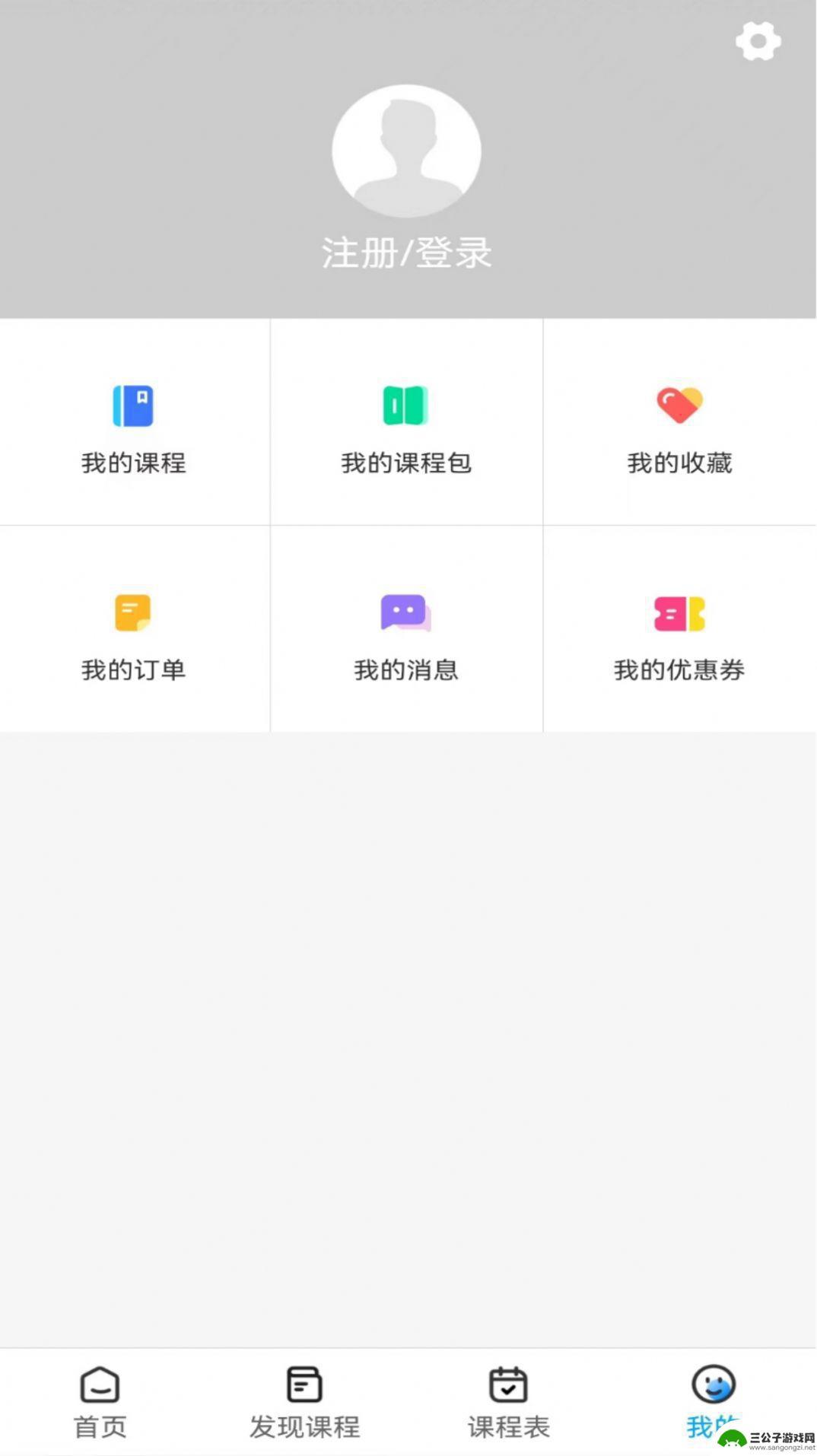 展鹏教育app最新版本