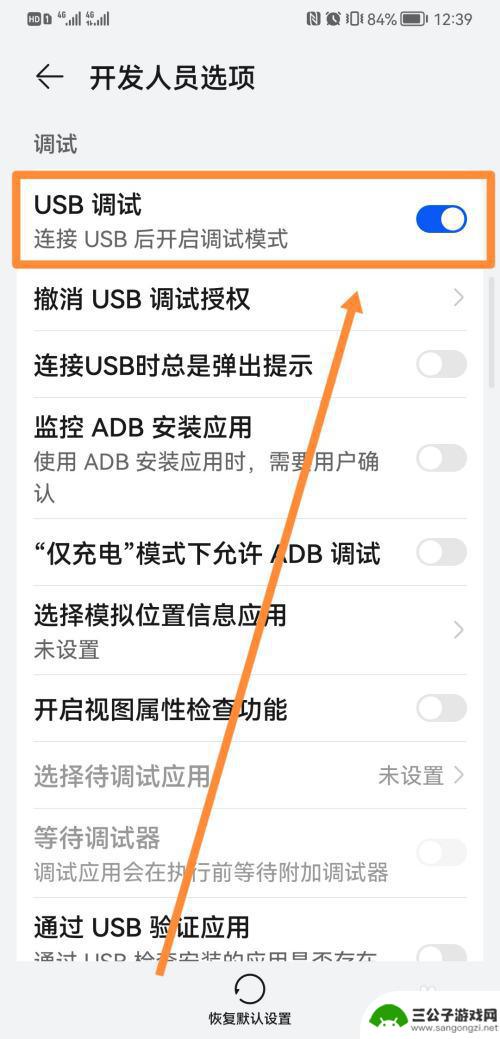手机黑屏如何打开usb调试 手机黑屏如何打开USB调试模式