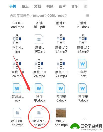 手机克隆传送的文件在哪里找 手机接收到的QQ文件在哪里查看