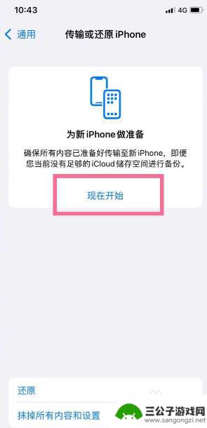 iphone手机激活后怎么传数据 已激活的苹果手机数据同步方法