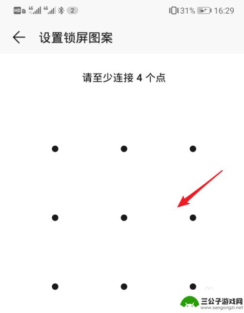 华为手机图案锁如何操作 华为手机图案锁屏如何修改