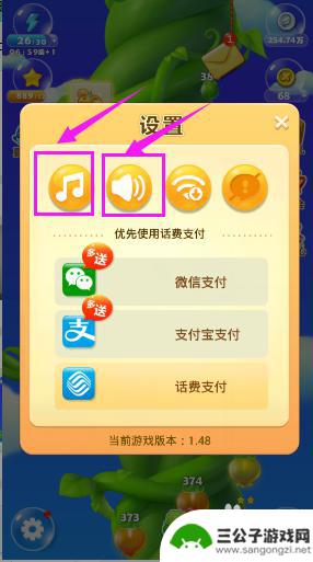 开心消消乐怎么关闭声音 开心消消乐游戏如何关闭背景音乐
